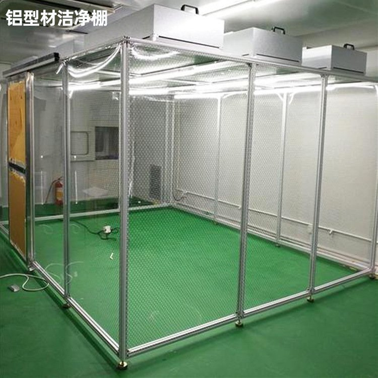 潔凈棚凈化級別如何選擇？