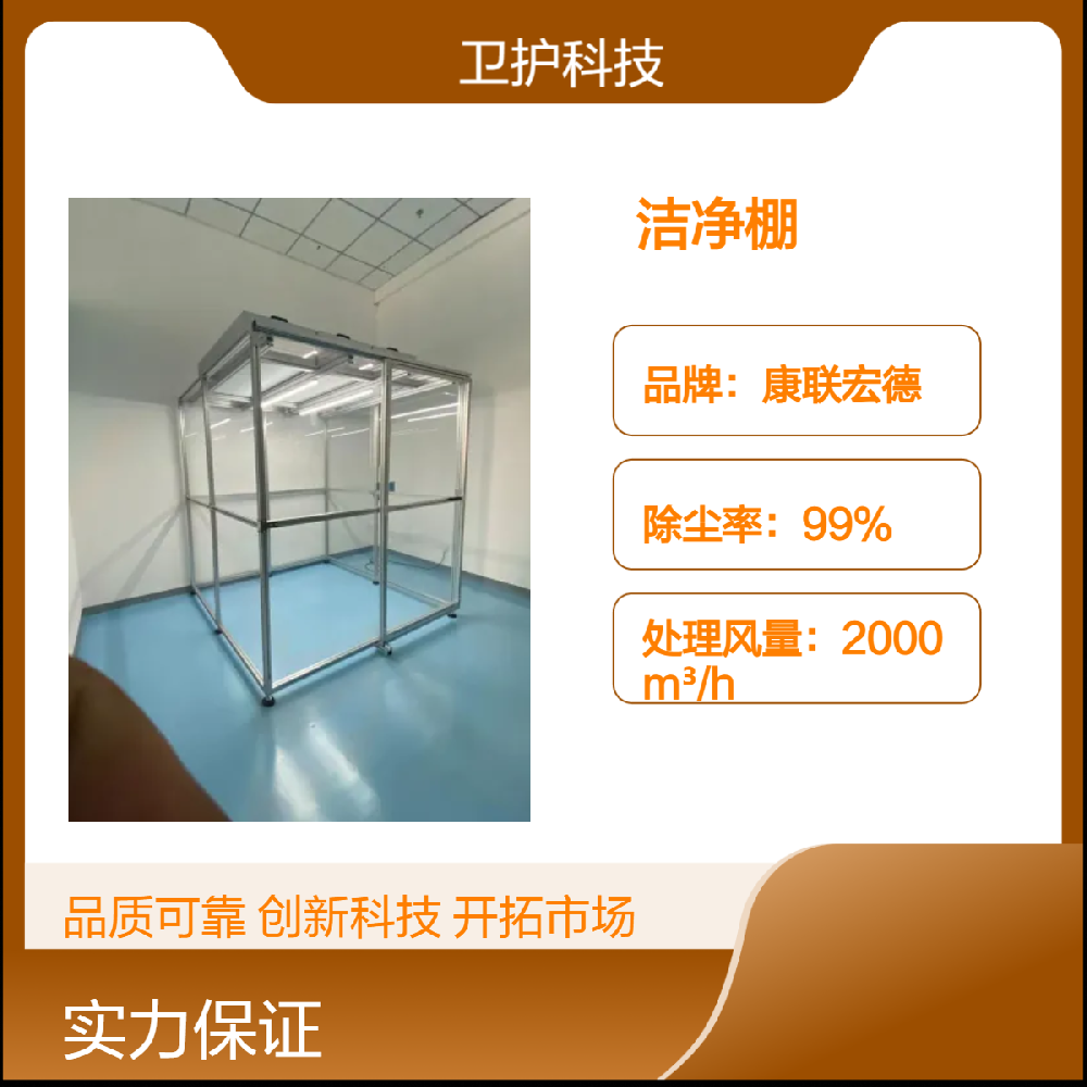 潔凈棚如何達到生產活動所需的潔凈度等級？