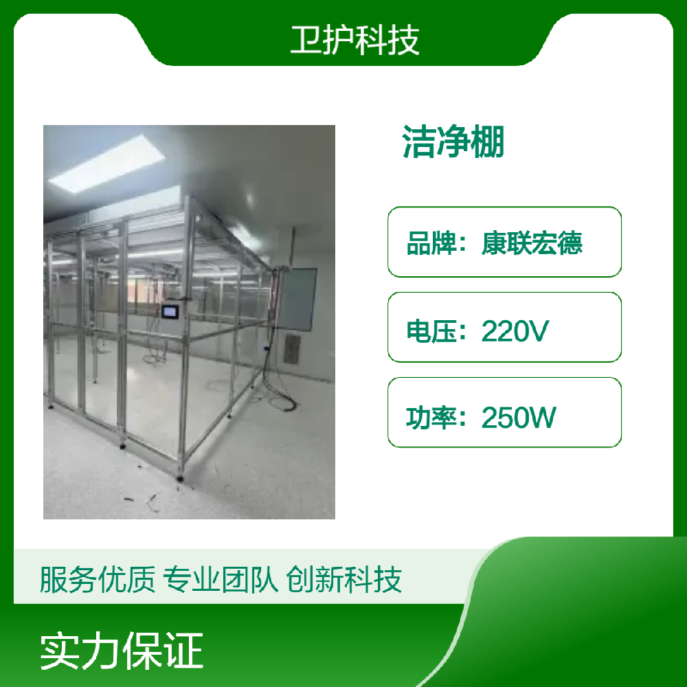 潔凈棚廣泛應用于哪些行業？